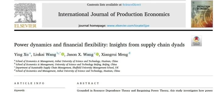 【文献推荐】2025 IJPE 权力动态与财务灵活性：来自供应链双元关系的洞见