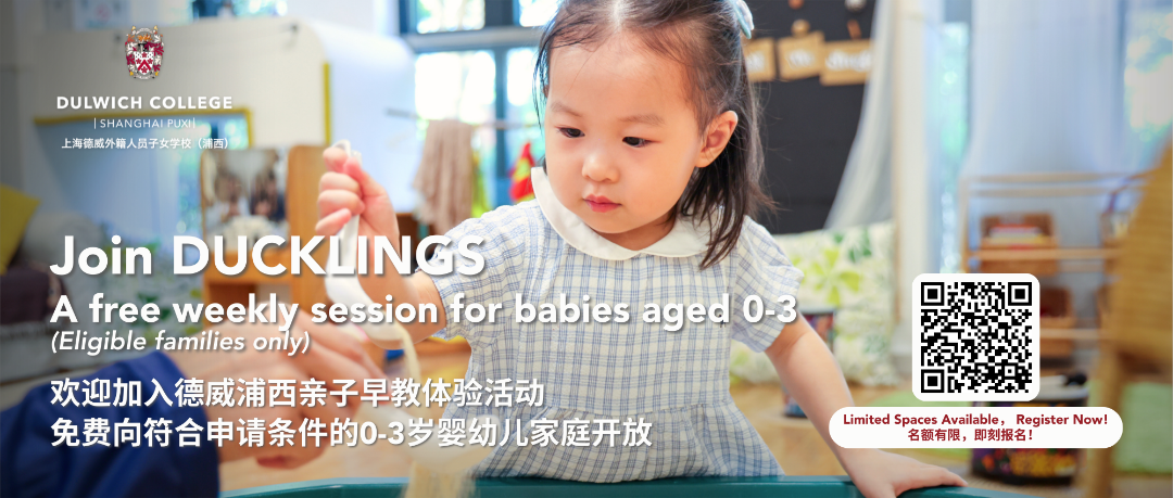 20250917 DUCKINGS wechat banner.png