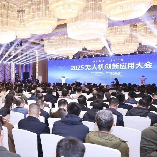2025无人机创新应用大会在株洲举行