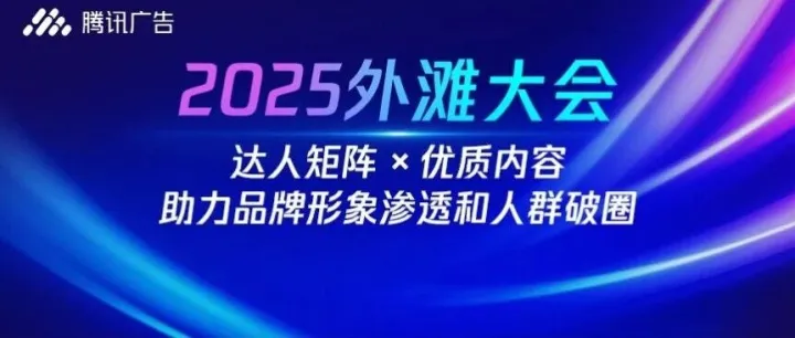 <em>5R</em>总量提升480%，外滩大会成功破圈！