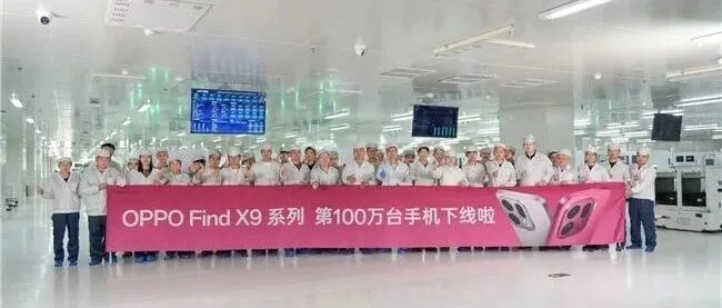 10天卖出100万台！OPPO Find X9再创系列纪录