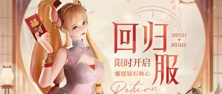 【游戏运营干货】花10W召回了20个老用户？为什么你的老玩家根本不回来？