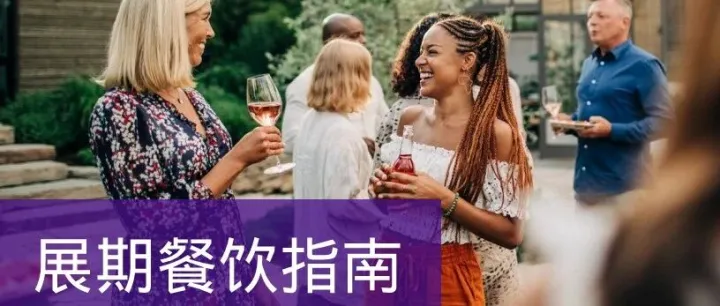 gamescom 2025 - 展期餐饮指南