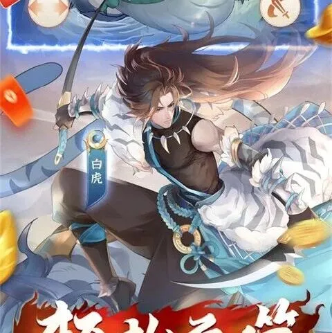 口袋山海经(0.05折追新内置免费版)（内附攻略）