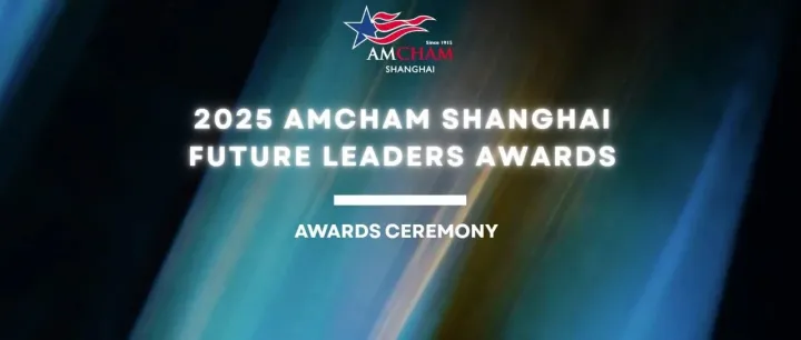 2025 AmCham Shanghai <em>Future</em> Leaders Awards Ceremony