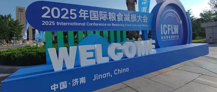 【CGTN】Global meeting to discuss ways to reduce grain losses