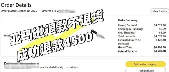 亚马逊新型骗局正以“退款”邮件威胁大批卖家！