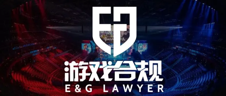 游戏合规 | 棋牌游戏产品合规报告