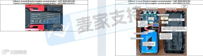 5-cv-01826，车辆应急启动电源发明专利跨境维权，多个店铺涉案！"