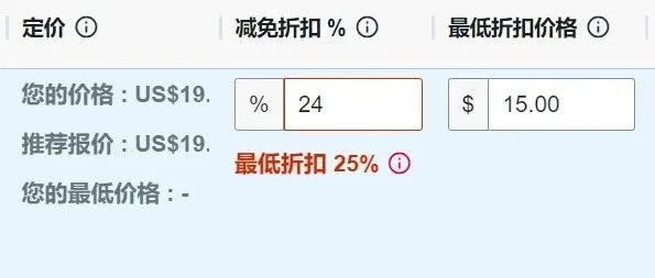 黑五促销再次出错！亚马逊强行要求再降价1%
