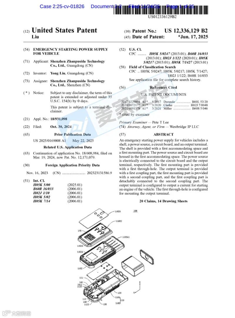 5-cv-01826，车辆应急启动电源发明专利跨境维权，多个店铺涉案！"