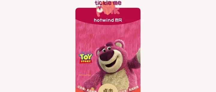 草莓熊红包封面分享