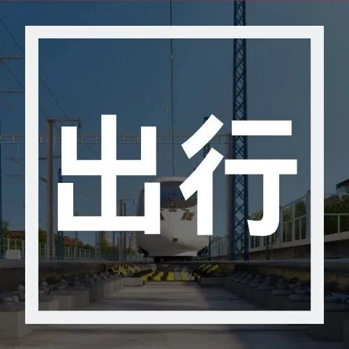 12306<em>宠物</em><em>托运</em>服务来了！