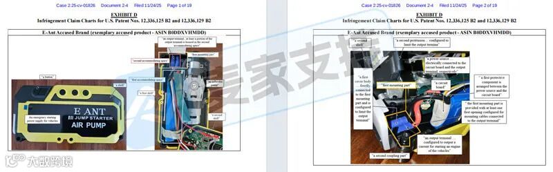 5-cv-01826，车辆应急启动电源发明专利跨境维权，多个店铺涉案！"