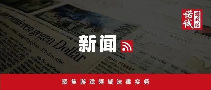 以案释法 | <em>微</em><em>信</em>约牌非<em>娱乐</em> 赌资结算即违法