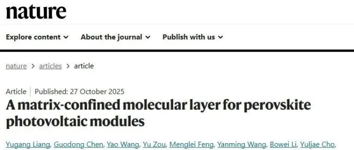 刷<em>新世界</em>纪录！上海交通大学，<em>最新</em>Nature！