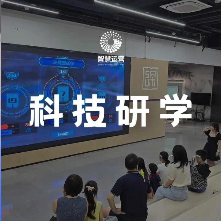 把抽象科学变成具象感知丨光明智慧运营亲子研学第二场圆满举办