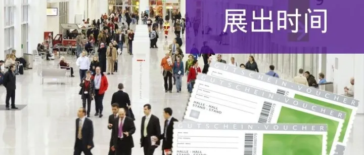 gamescom 2025 - 展出时间