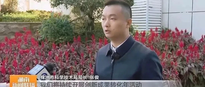 株洲市科技局：以全会精神为指引 推进科技创新与产业创新深度融合