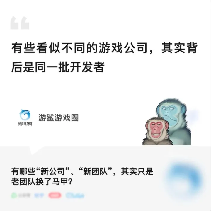 有背景的游戏公司