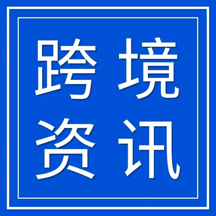 亚马逊 FBA 沟通功能调整，黑五旺季售后运营优化指南