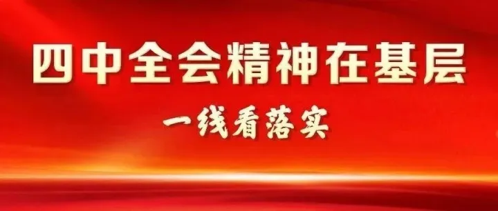 “大国重器”出海，法治服务“上新”