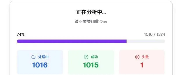 回家路上和晚饭时间，AI已经帮我搞定外链分析工具网站的雏形
