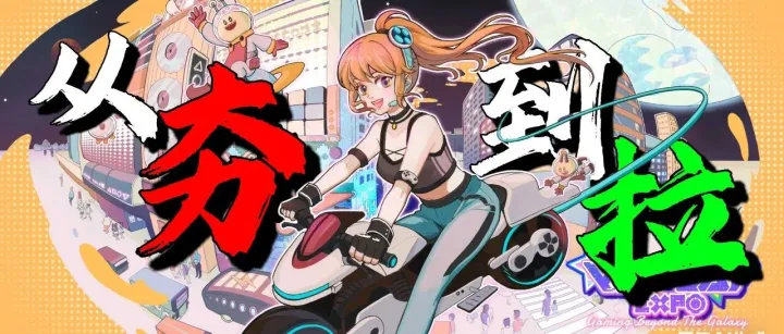 从夯到拉，锐评WePlay&ZFX 2025！