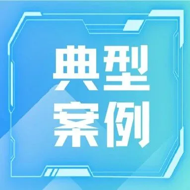 违法<em>广告</em>典型<em>案例</em> | 太原市市监局发布2025年违法<em>广告</em>典型<em>案例</em>