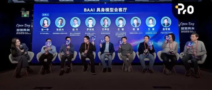 8位具身智能顶流聊起「非共识」：数据、世界模型、花钱之道