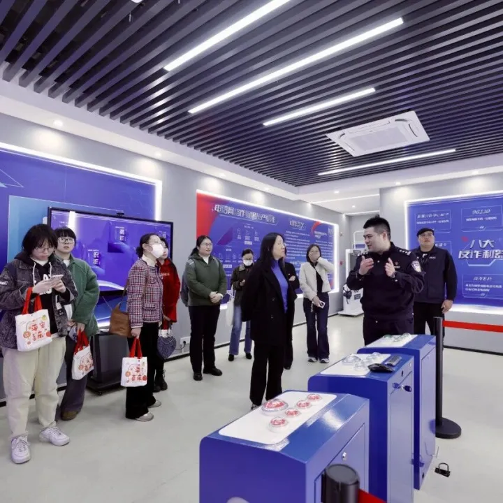 上城区妇联到上城区反诈中心体验馆参观体验
