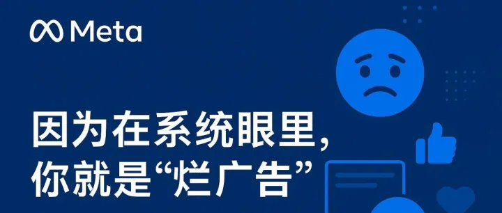 <em>CPM</em> 为什么贵？因为在系统眼里，你就是“烂<em>广告</em>”