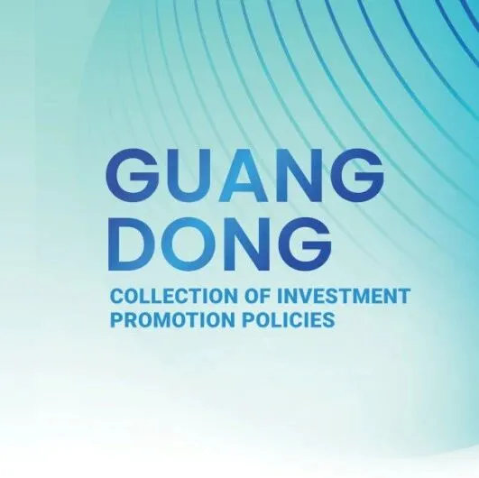 Collection of <em>Investment</em> Promotion Policies in Guangdong (2025)