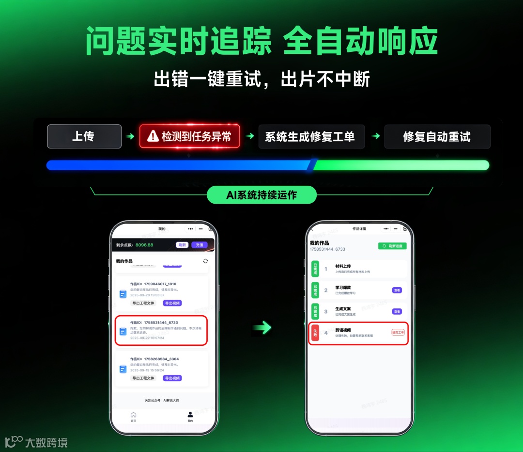 叙影小程序工单系统界面