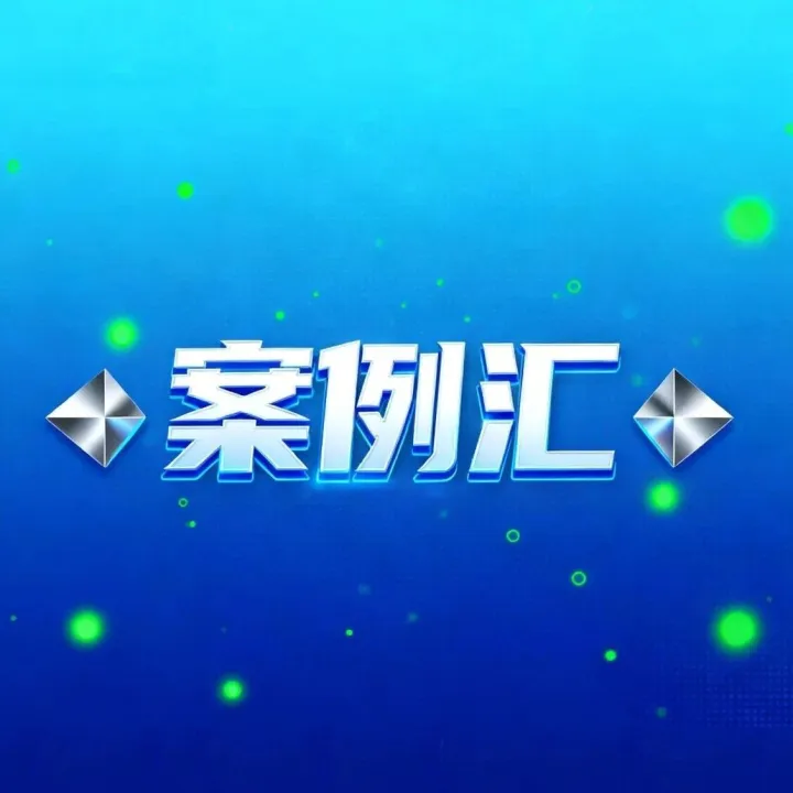 美天副食品-从餐桌到田头智链美天放心每天菜市场智慧供应链(2520)