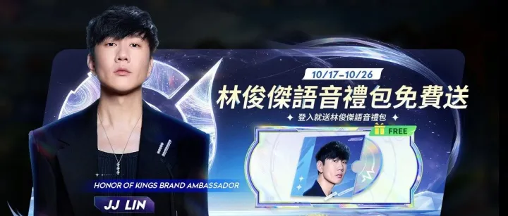 【林俊傑語音包<em>免</em><em>費</em>送】靈寶大作戰今日開放~ 參與<em>免</em><em>費</em>得「明世隱-夜落電台」史詩造型！