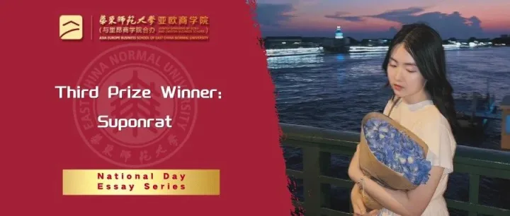 National Day Essay Series | Third Prize <em>Winner</em>: Suponrat