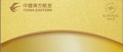 常旅客丨航司丨东航金卡挑战即将开启，携程国航金挑入口已经消失
