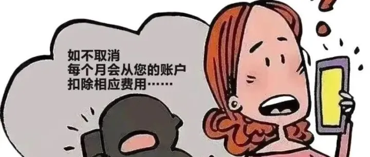 警惕冒充短视频<em>平台</em><em>客服</em>诈骗！