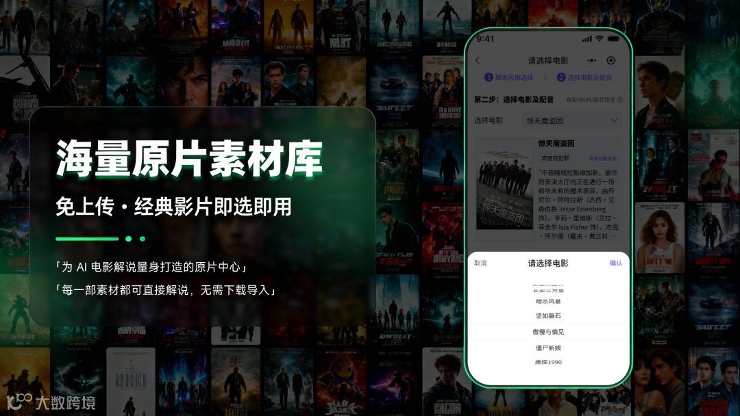 海量原片素材库任选