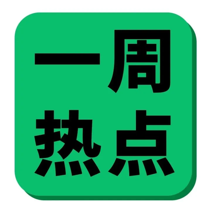 12月31日截止，亚马逊向美国站发出税务合规警告！