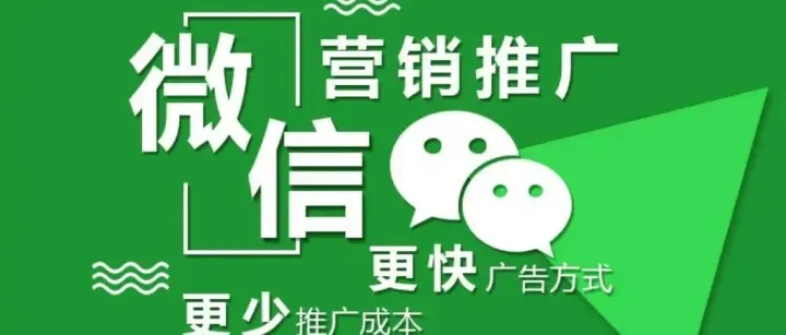 微信<em>视频</em>号广告<em>推广</em>指南 <em>视频</em>号广告开户手册、收费标准解析