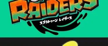 Nintendo Switch 2 专用游戏软件《斯普拉遁 涂击队》正在开发中,《斯普拉遁 3》的免费更新已发布中。