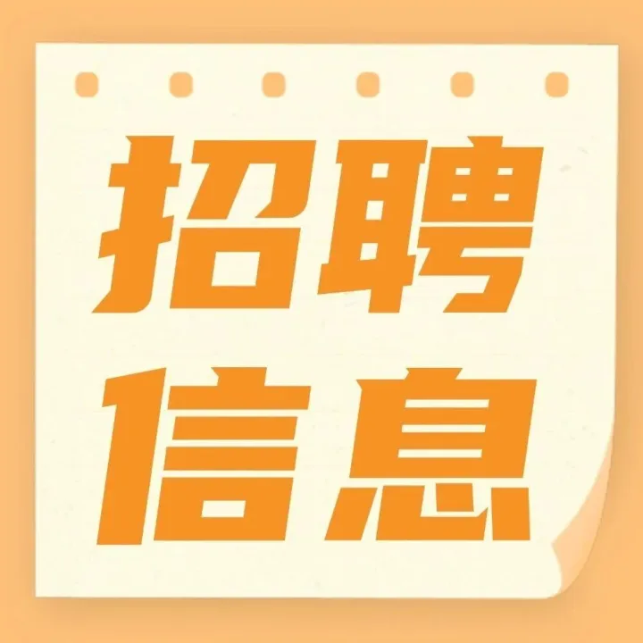 <em>广州</em><em>南沙</em><em>区</em>民政局 招聘 英语专业岗