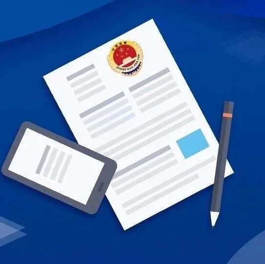 《<em>中国</em>检察官》<em>杂志</em>投稿指南