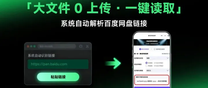 告别低效！电影解说小程序全链提速，做影视解说，就该这么顺