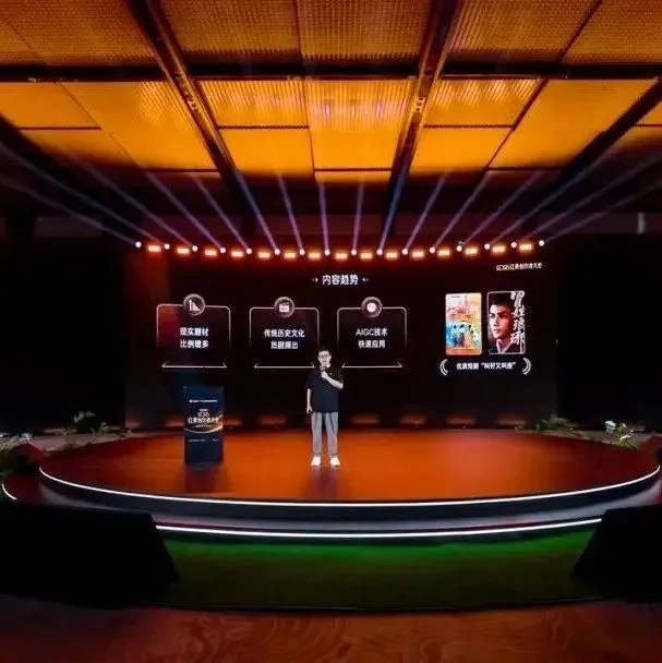 2025红果<em>创作者</em>大会举办：降低门槛、提升效率，全方位助力短剧<em>创作者</em>