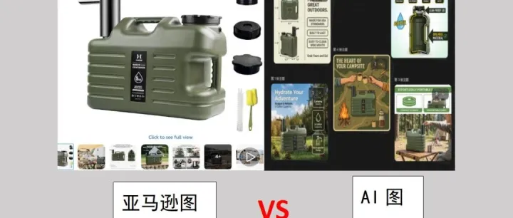 作图加班？亚马逊美工AI生成5张主图