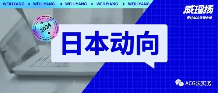 日本新法下月生效，打破苹果谷歌垄断，第三方支付崛起？