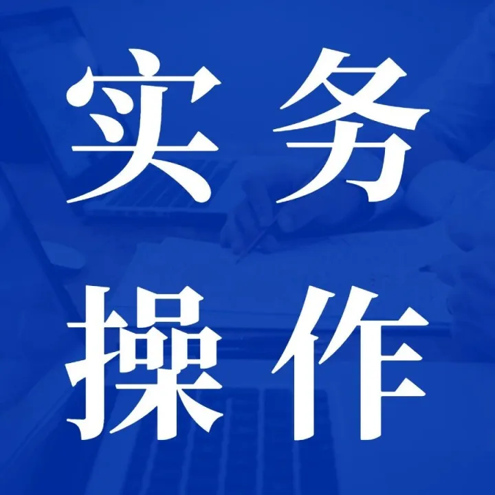 裁员辞退与沟通谈判技巧，调岗与调薪工资支付、补偿成本管控实务